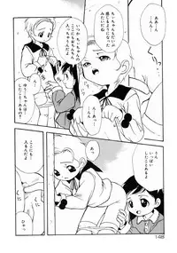 [Udai Tetsurou] Half Asleep