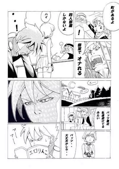 Ohimesama wa Kuri no Hana no Nioi ga suru