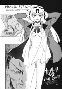 (C54) [Ganso Sonoda Ya (Various)] Chousen Ame Ver.13