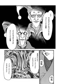 (C58) [LTM. (Taira Hajime)] NISE FFIX Garnet (Final Fantasy IX)