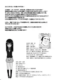 [Drop Dice (Kuro Itachi)] JK HUNT [Digital]