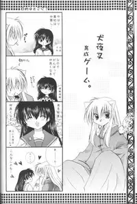 (C61) [Sakurakan (Seriou Sakura)] Bliss of Clover (Inuyasha)