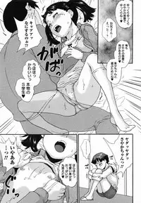 [Asahina Makoto] Zettaizetsumei Shojo