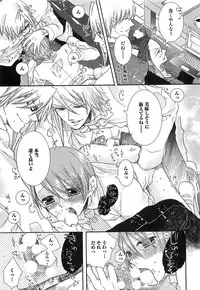 [Akuta Rinko] Ecchina Douga no Torarekata