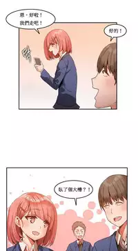 [Mx2J] Hahri's Lumpy Boardhouse Ch. 0~20【委員長個人漢化】（持續更新）