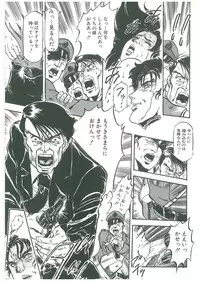 [Dangan Sanshiroh] Kuro no Datenshi