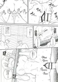 (SC2018 Spring) [Suzushirodou (Suzushiro Nazuna)] RE:INCARNATION (Fate/Grand Order)