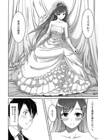 (C87) [telomereNA (Gustav)] Minami Syndrome (THE IDOLM@STER CINDERELLA GIRLS)