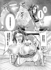 [Tenzen Miyabi] Lovelove Juukan Girls [Chinese] [呜喵个人汉化]