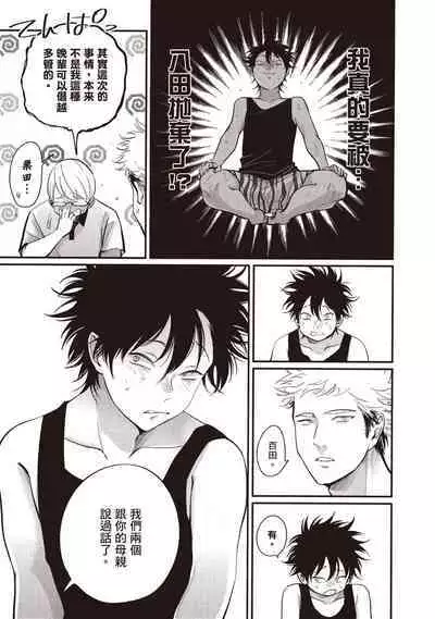 Yatamomo 2 | 八田百田 2