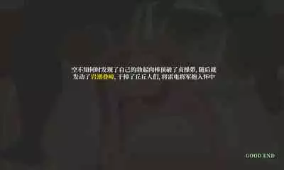 空のNTR ファンタジー-雷電将軍 編