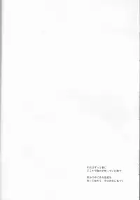 (C77) [mar/e (yotaka)] UZUMIBI (Bleach)