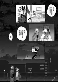 (C82) [Seniman Kartun (Kosuke Haruhito)] Joshikou Saber (Fate/Zero) [Chinese]