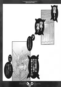 (C75) [Synthetic Garden (Miwa Yoshikazu)] Grotta Azzurra (Monster Hunter)