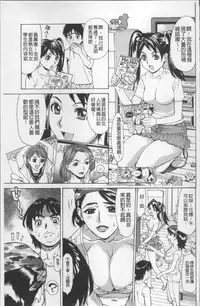 [Makibe Kataru] Ureduma Senka [Chinese]