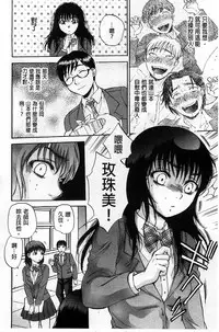 [Sabusuka] Seishoujo Magica | 性少女魔法力 [Chinese]