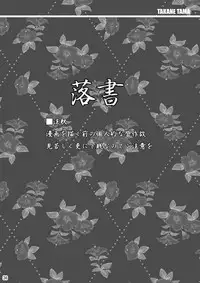 [Shinjugai (Takeda Hiromitsu)] Takane Tama (Sora wo Kakeru Shoujo) [Digital]