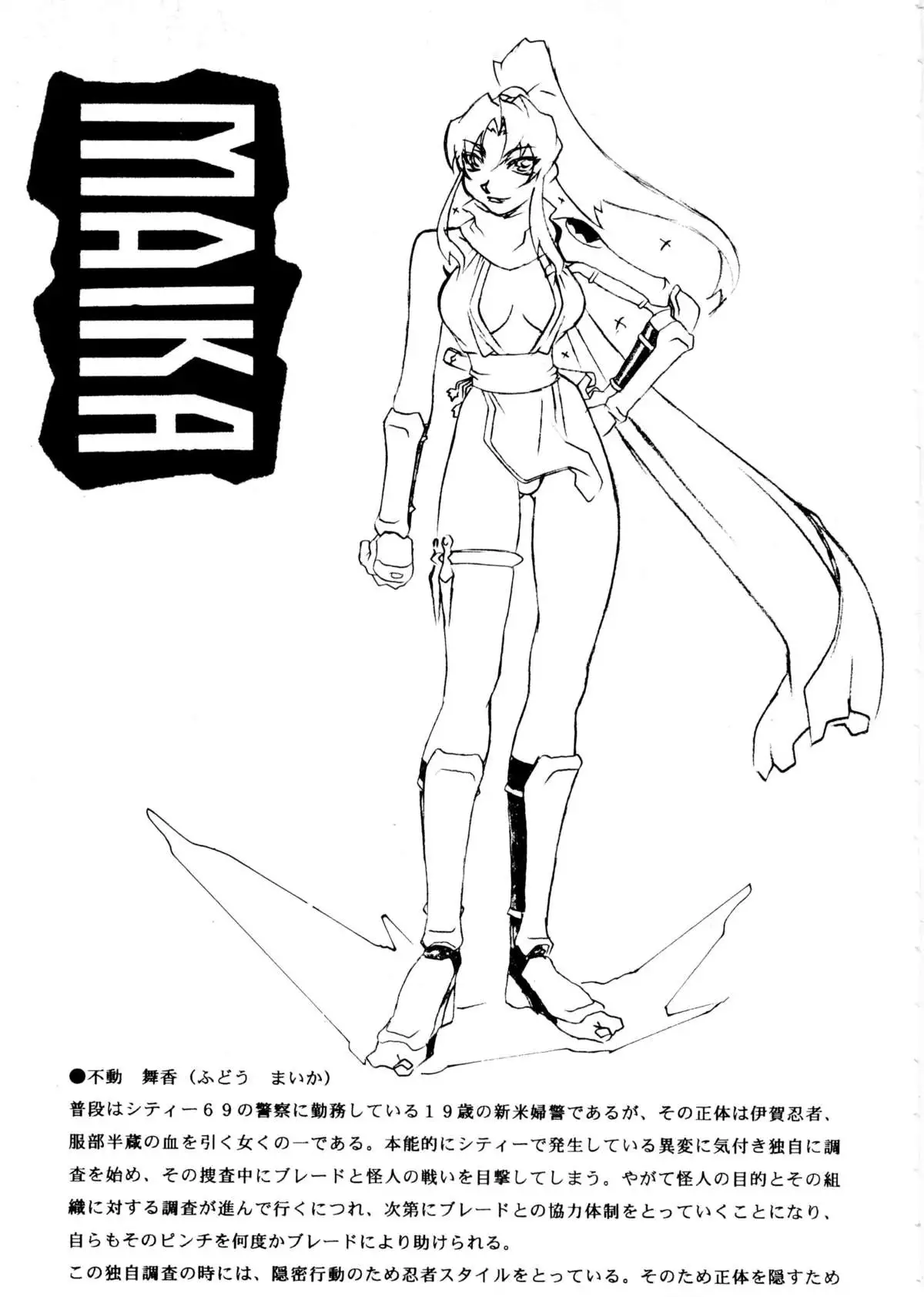 Men’s Carnival in SUMMER! Kai