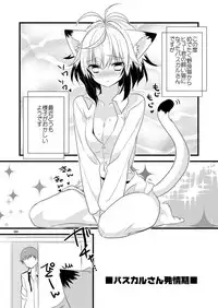 (C83) [Noix (Ootani Mikoto)] Pascal-san Hatsujouki (Tales of Graces)