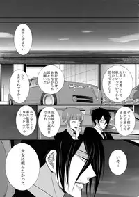 (SPARK10) [7menzippo (Kamishima Akira)] 7men_Re_PP4 (Psycho Pass)