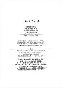 (C93) [Icecream Sunday (Mimiko)] Birthnight (THE IDOLM@STER CINDERELLA GIRLS)