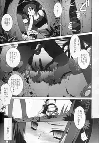 [TomoshibiYa Koubou (Tomoshibi Hidekazu)] OtoshiAna da!! (Etrian Odyssey)