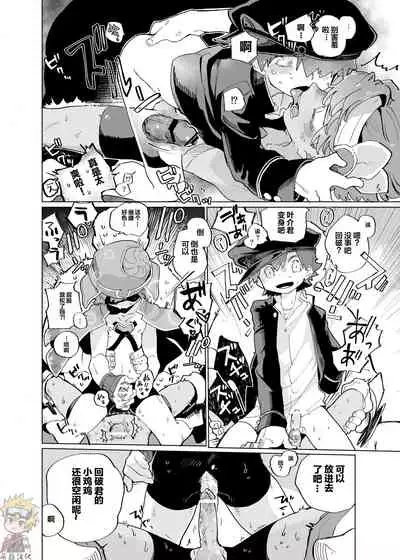 Michikusa Sentai Zassouger vs Usagi Hen | 道草战队VS兔子篇