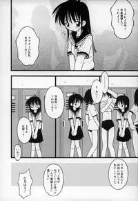 [Ieei Tomii] O, (okonma)