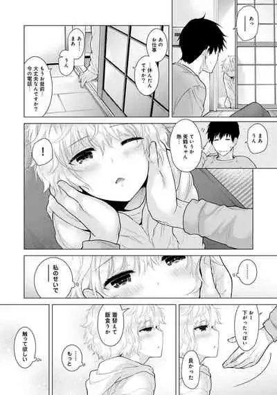 Noraneko Shoujo to no Kurashikata Ch. 1-29