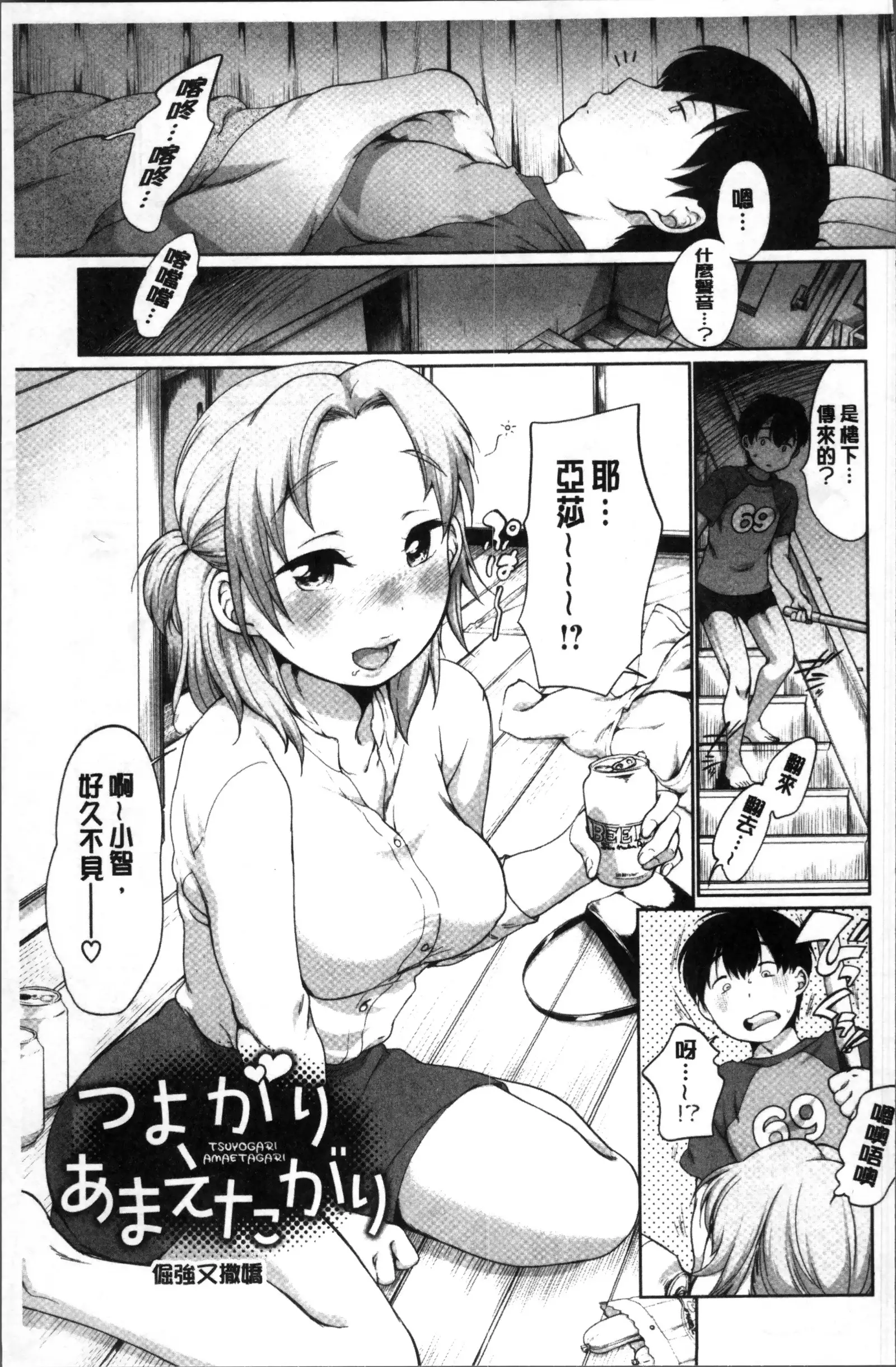 イやらしいコとシて