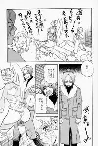 (C65) [DELIVERANCE (Tenjiku Rounin)] Game Han Vol. 3 (Rival Schools, Street Figher)