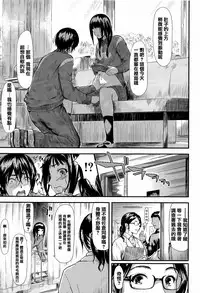 [Shiki Takuto] Boku Wa Vibe De Kanojo Wa Onaho [Chinese] [篆儀通文書坊漢化]