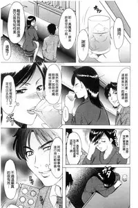 [Hoshino Ryuichi] Mesuzuma [Chinese]