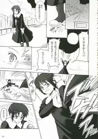 (C70) [Perceptron (Asaga Aoi)] CIEL B Summer (Tsukihime)