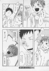 [Tsukumo Gou] Mahou ga Tokeru Made