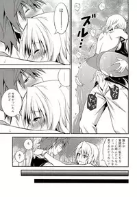 (C85) [Hibi Rakuraku (Aoki Kanji)] Momioka no Renjou (To LOVE-Ru)