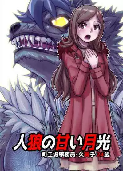 BEYOND ~ Aisubeki Kanata no Hitobito 9