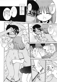 [A-ZONE Seisaku Iinkai (Various)] A-ZONE e Youkoso! (Tsukihime, Fate/stay night)