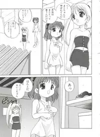 [Araki Akira] Otona ni Naritai