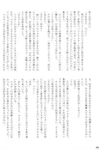 [Sunatoka Aoi Noyama (Yoneda)] Boku no Master wo Shoukai Shimasu (Vocaloid)