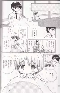 [Shigure Side (Yomogi)] Boku no Sensei. (P2! -let's Play Pingpong!-)