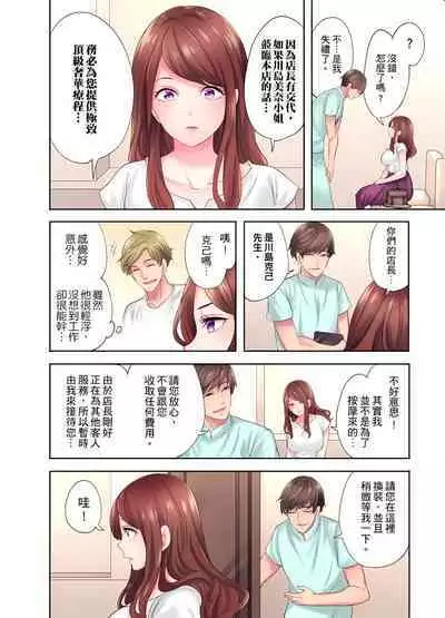 人妻的性愛按摩療程。～在他的熟練技巧下調教成高潮連連的淫亂身體～ 1-9話