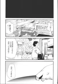 (C69) [Studio Kimigabuchi (Kimimaru)] Ura Kujibiki Unbalance 5 (Kujibiki Unbalance, Genshiken)