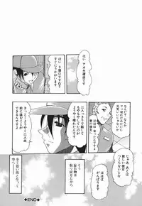 [Mitsuki Rintarou] Koukan Retsujou