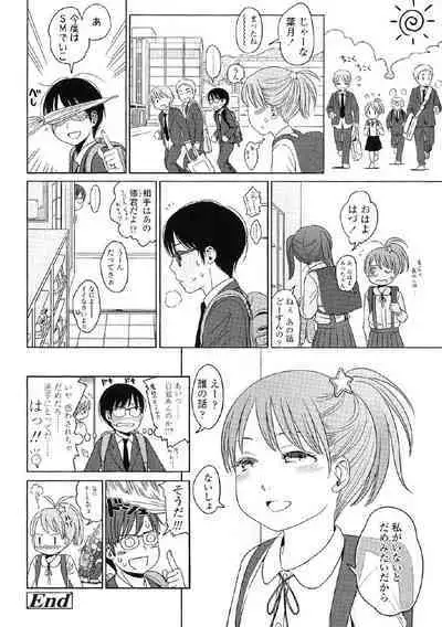 Japanese Preteen Suite