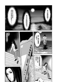 [Yokoyama Michiru] Ano Hi no Sensei Ch.001-003 [Chinese] [黑与白之间的我们] [Digital]