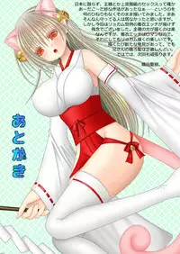 [Oda Natsuki] Byakuya Kyoudai Renri Dai San Ya (Fire Emblem if)