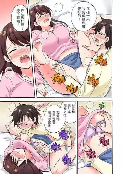 [Kotobuki Maimu] 「先っぽだけって言ったのに…」兄貴の彼女に頼み込んでゴム無しSEX！！ | 「明明說好只蹭蹭的…」苦苦懇求大哥的女友不戴套SEX!! [Chinese]