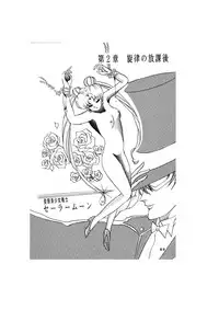 [Global One (MARO)] Sadistic - Tenkuu no Shou - (Various)