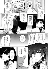 (Phantom Masquerade) [downbeat, ksg (Kirimoto Yuuji, Kasuga)] Playing Joker (Persona 5)